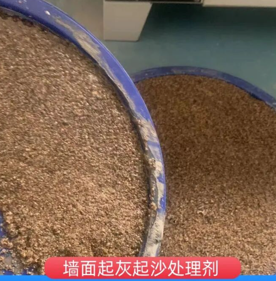 珠山墙面起灰起沙处理硬化剂工作原理