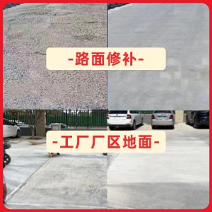 珠山水泥地面修复剂
