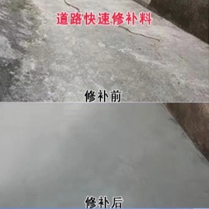 珠山水泥路面薄层修补剂